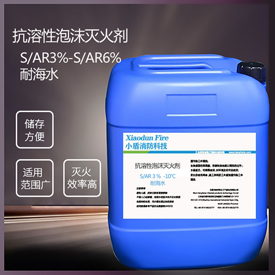 抗溶性泡沫滅火劑在石油火災中的應用