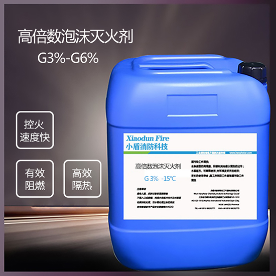 提升火災應急能力的高倍數泡沫